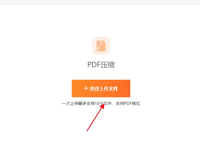 如何将PDF压缩