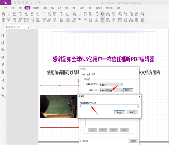 pdf文件怎么編輯