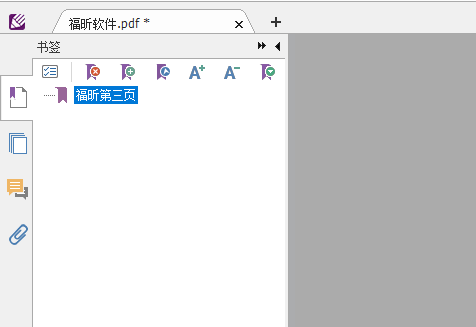 PDF书签编辑