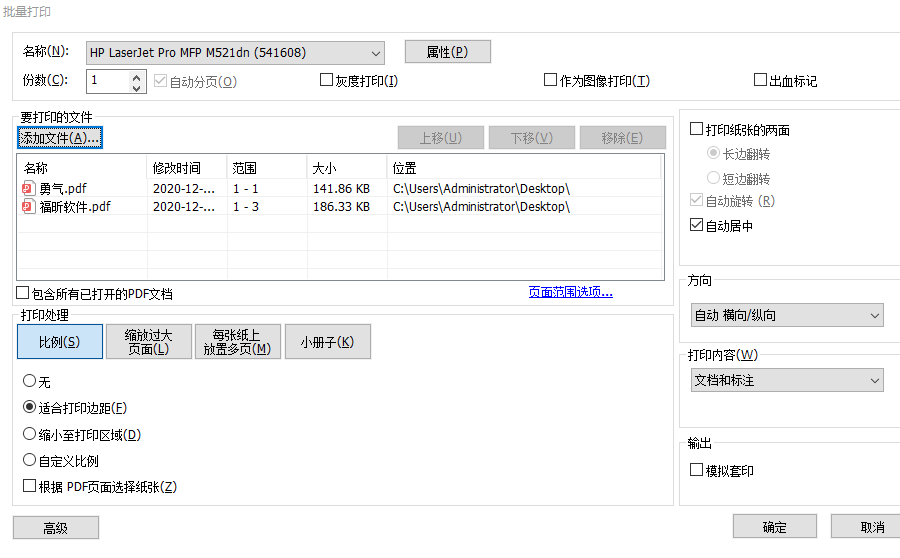 PDF背景颜色修改