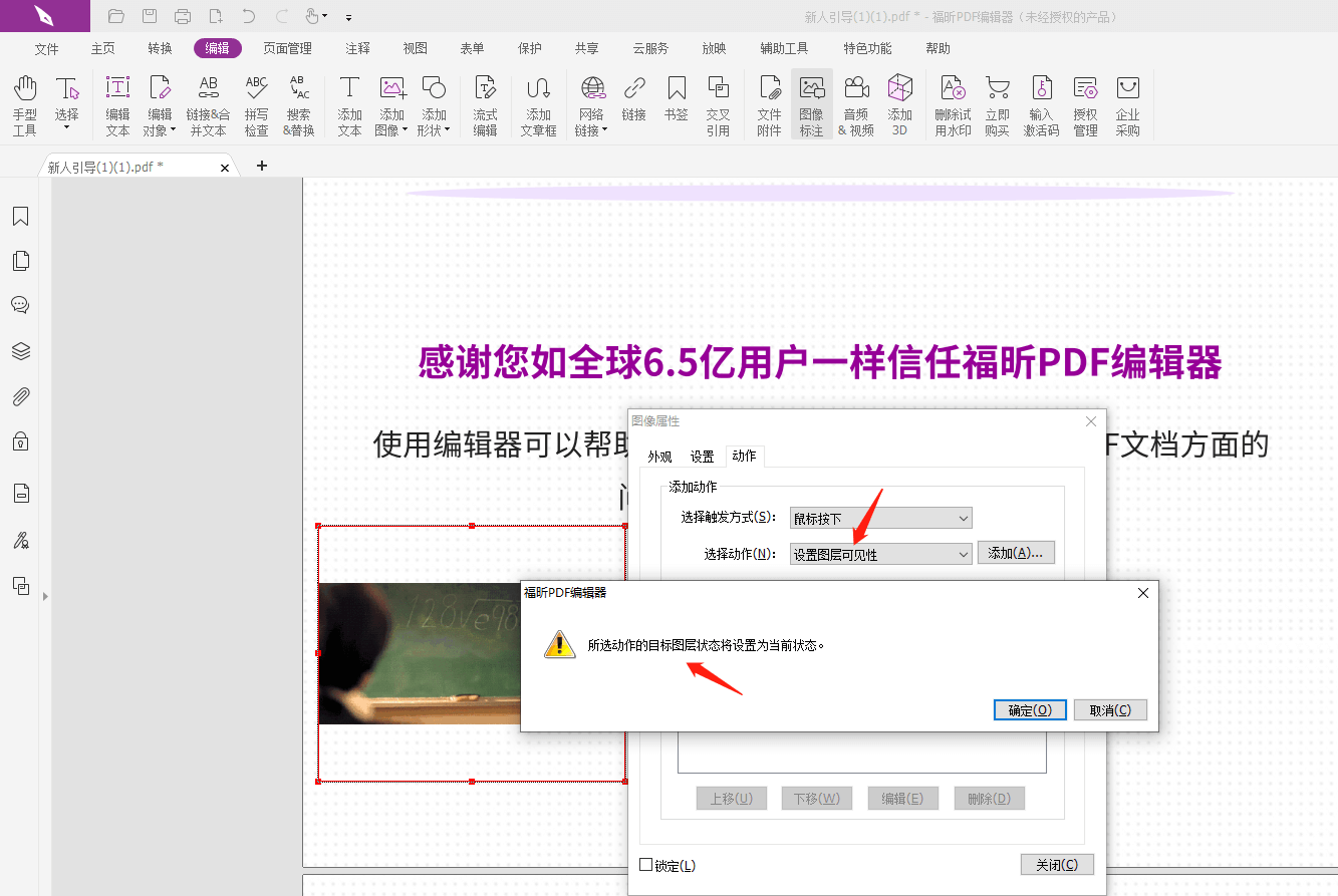 PDF下划线