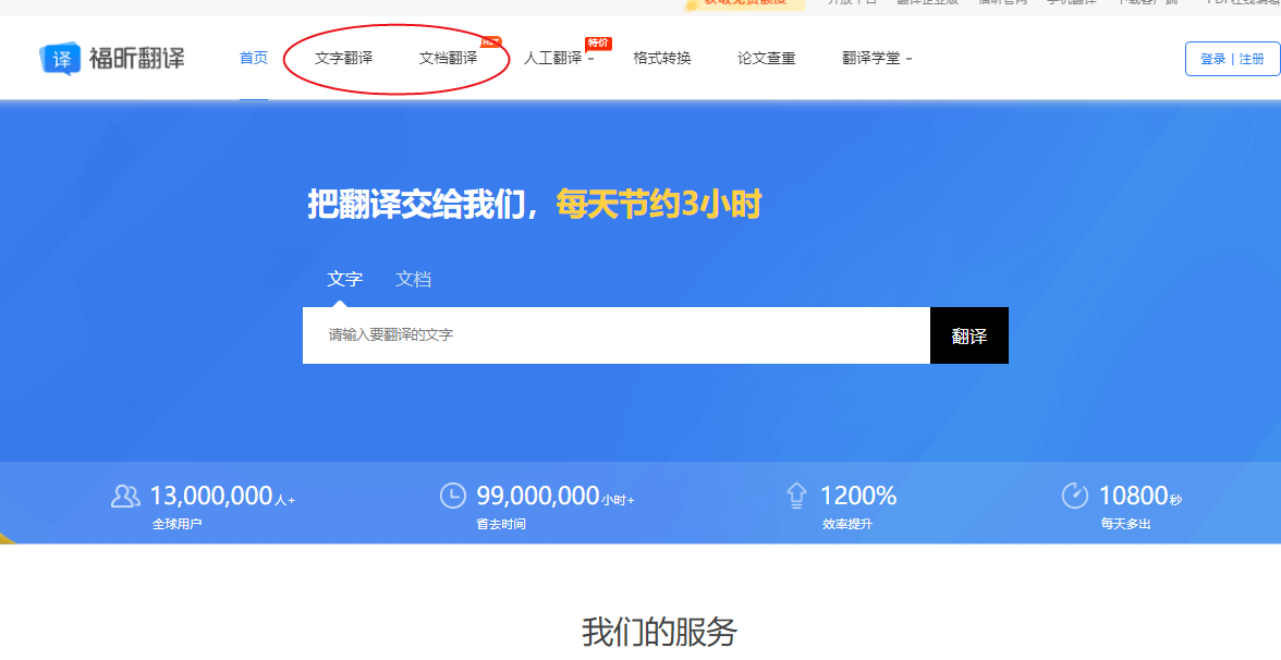 英文翻译