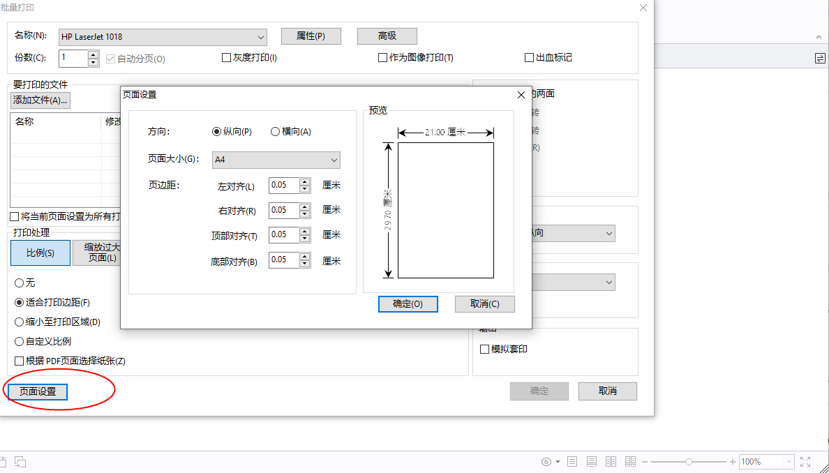 pdf批量打印