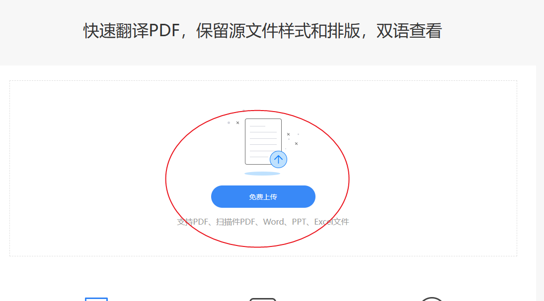 福昕翻译网站