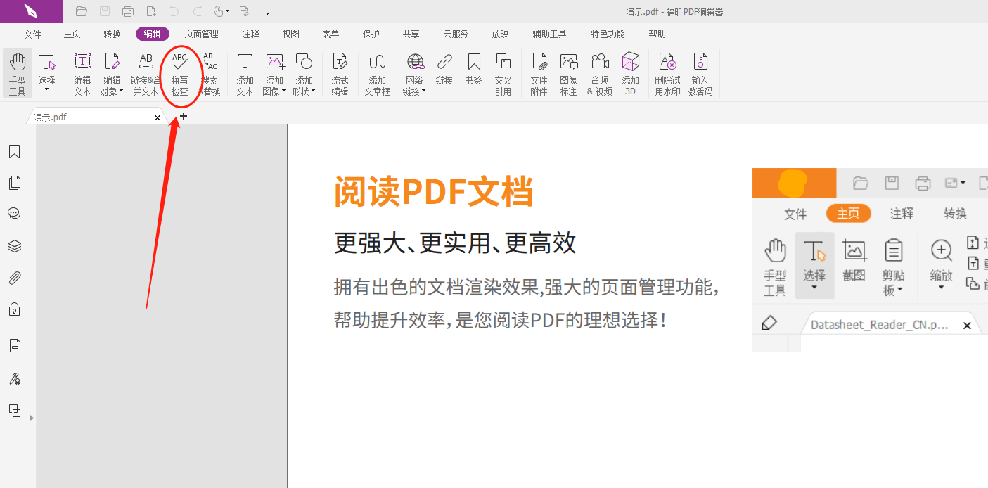 pdf转word