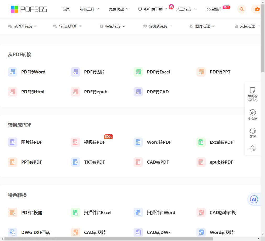 在线pdf压缩大小