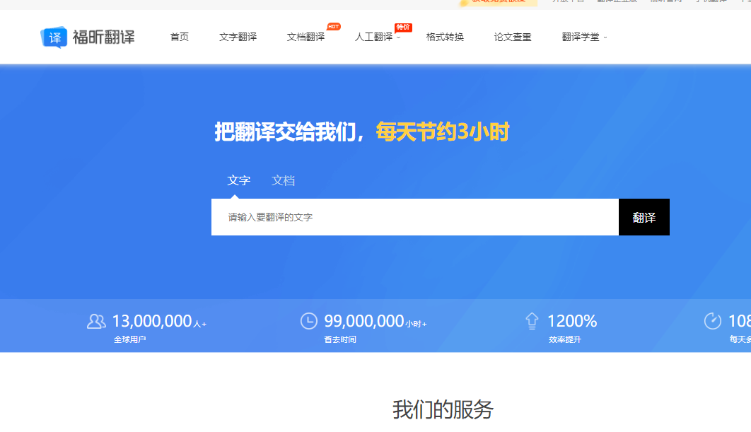 医学翻译