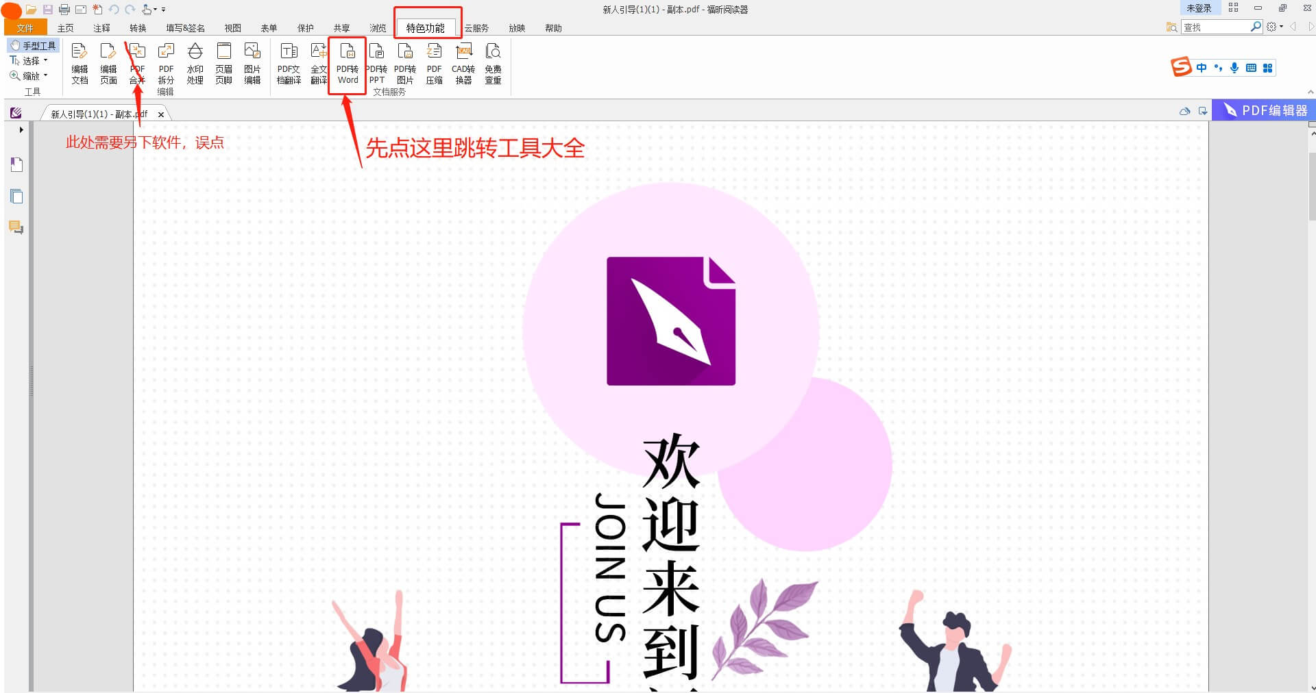 pdf阅读器官方下载中文版
