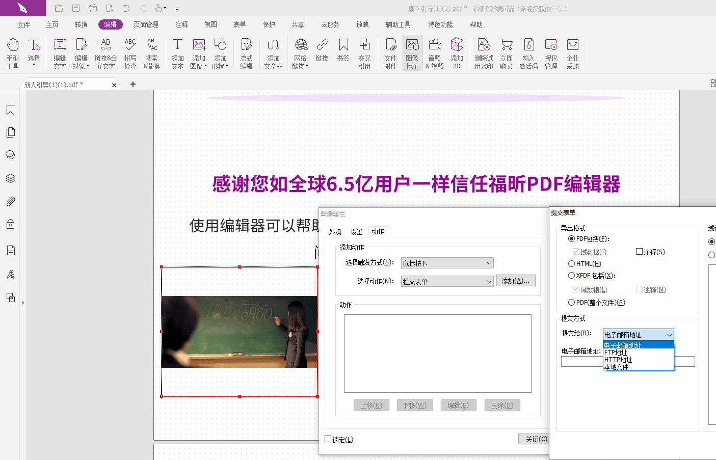 极光pdf如何裁剪图片？- 极光pdf调整图片大小的方法 - 极光下载站