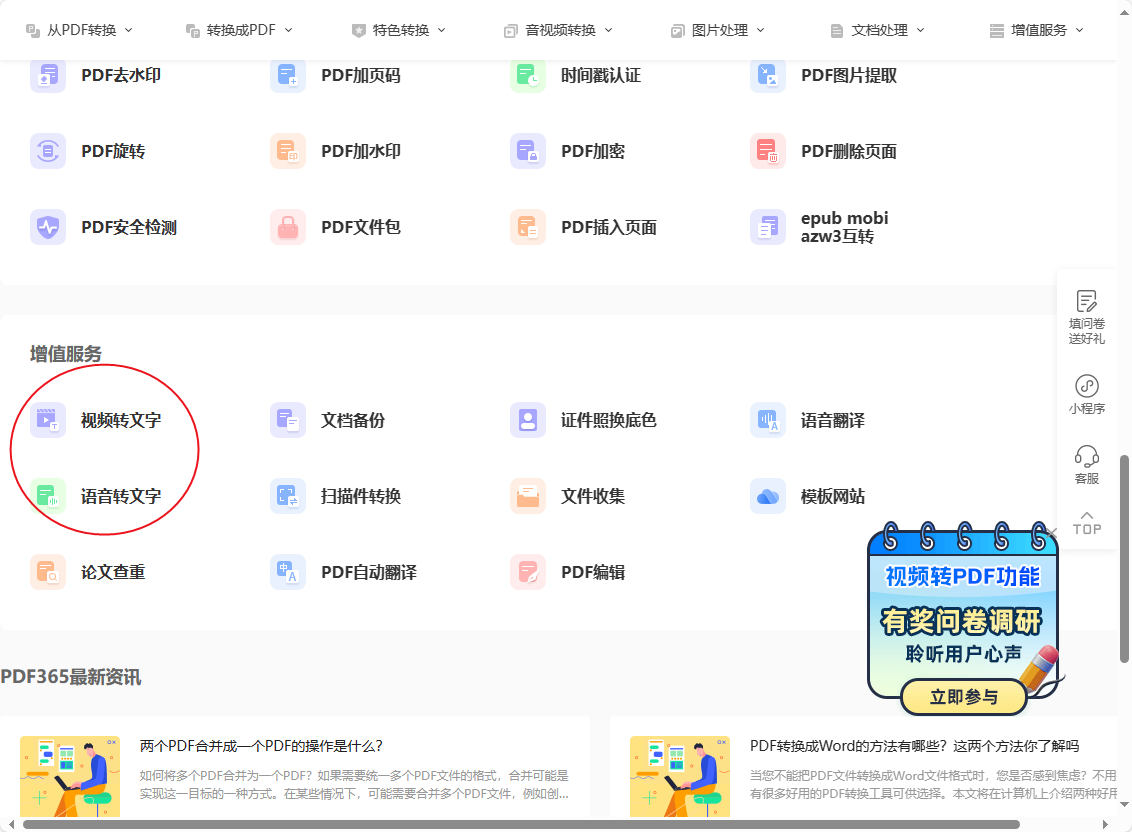 英语瞬间转换成文字