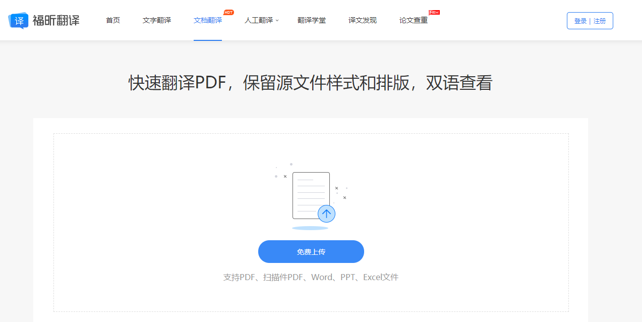 PDF文件如何翻译成中文？
有哪些方法可以将PDF文件翻译成中文？