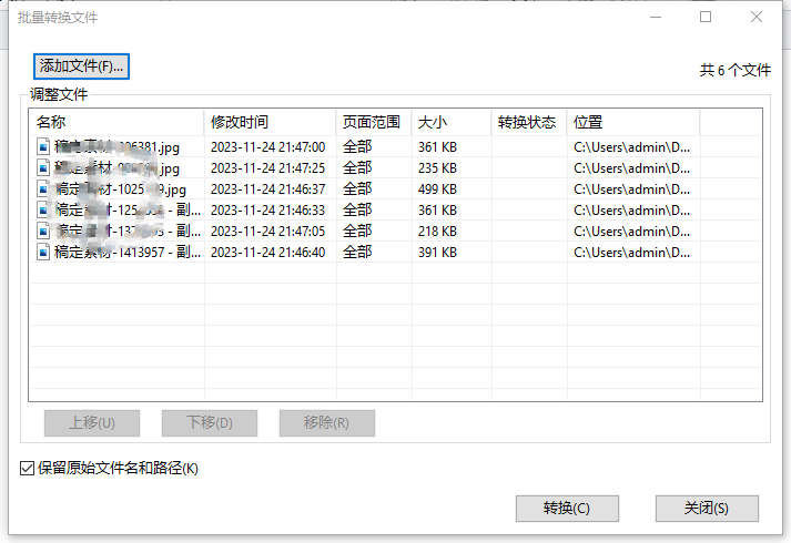 图片批量转换成pdf