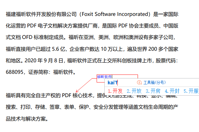 PDF转换器