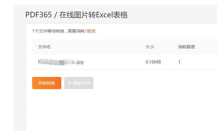 iPhone图片转Excel