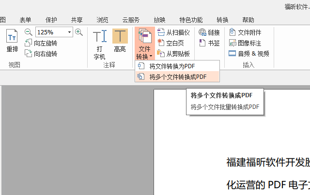 PDF图片压缩