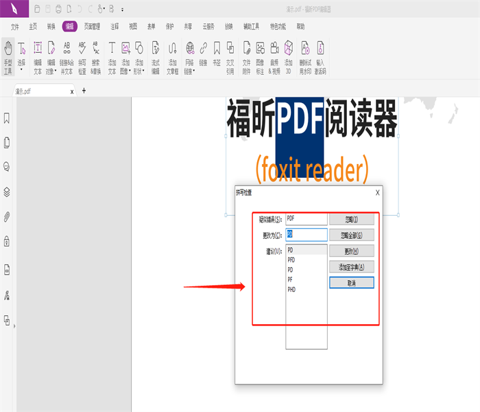 MAC版PDF编辑