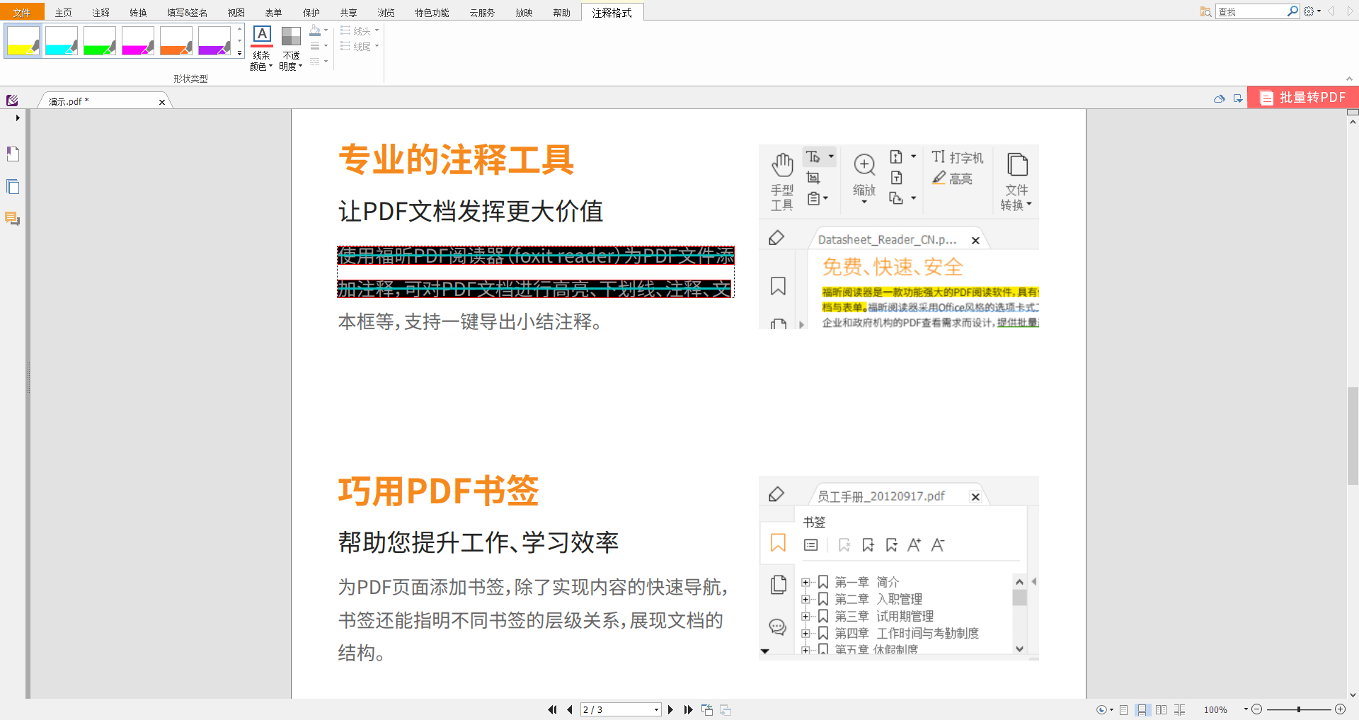 PDF文字识别方法
