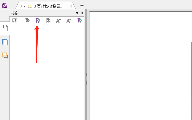 PDF编辑文字