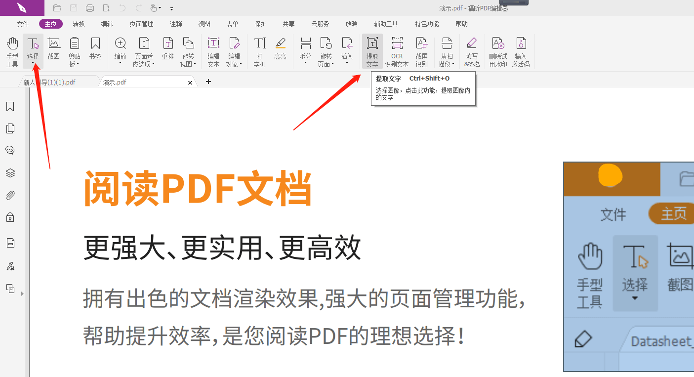 怎么删除pdf