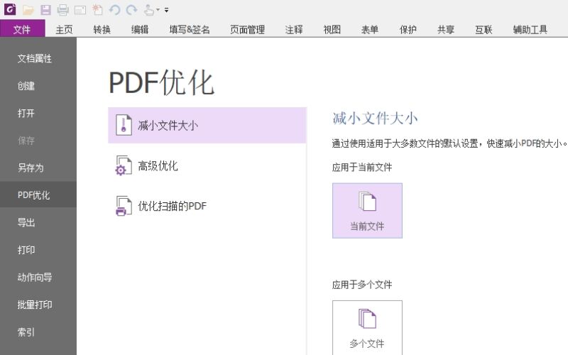 福昕高级PDF编辑器的操作界面简单易懂，用户可以很快上手。它采用了类似于其他办公软件的菜单布局，每个菜单里面都有详细的操作说明，用户可以通过这些菜单快速找到所需的编辑功能。此外，福昕高级PDF编辑器的快捷键也非常容易记忆，用户可以通过快捷键快速完成各种编辑操作。