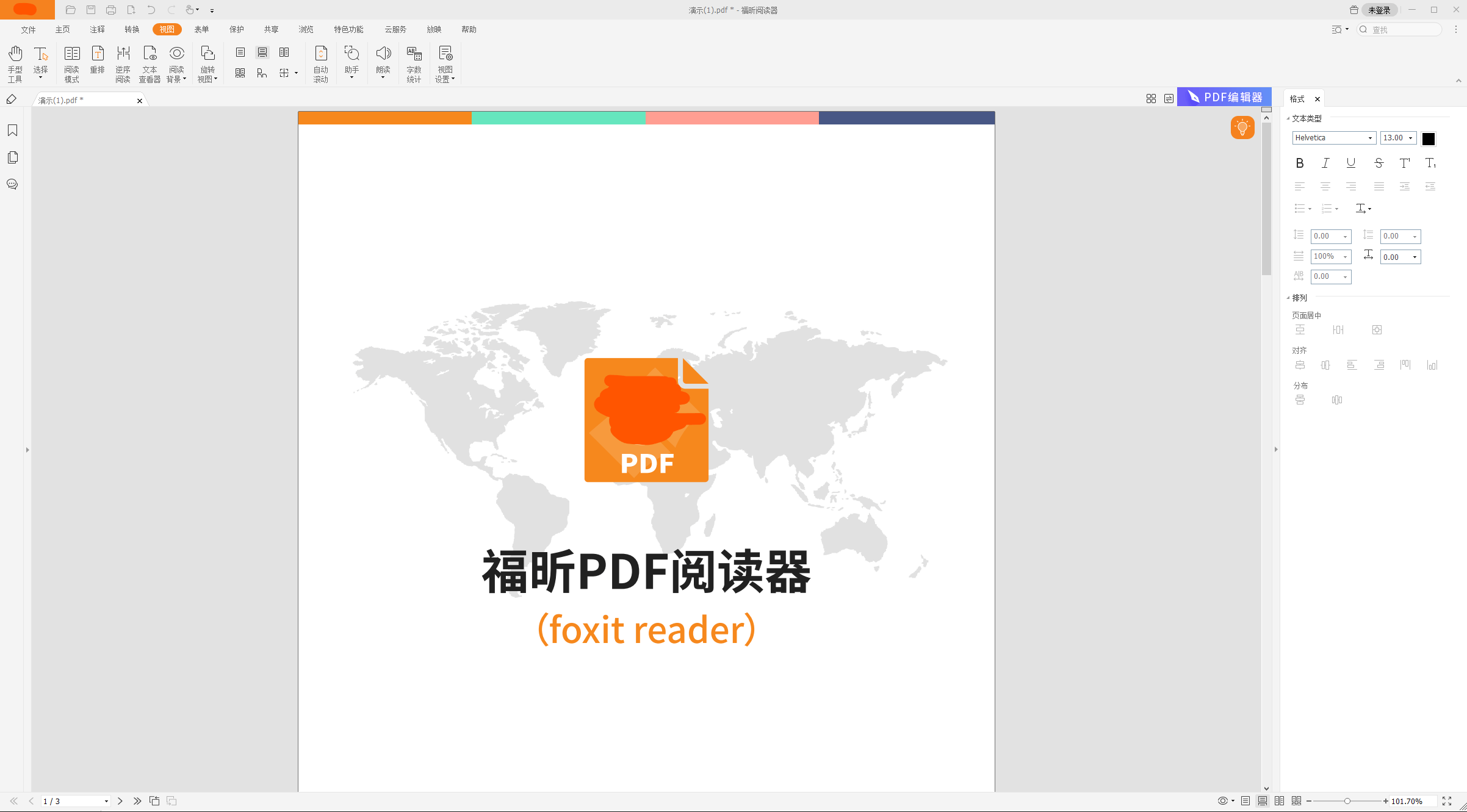 打开 .pdf文件软件