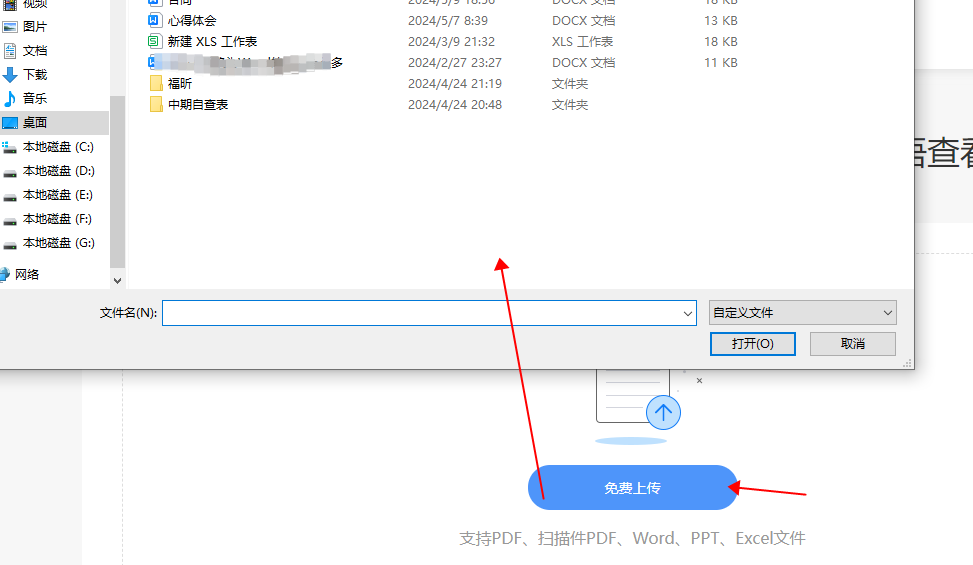 法语pdf翻译