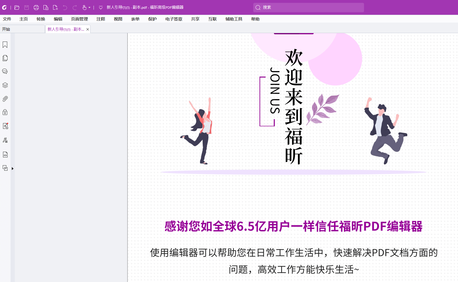 PDF图片翻译方法