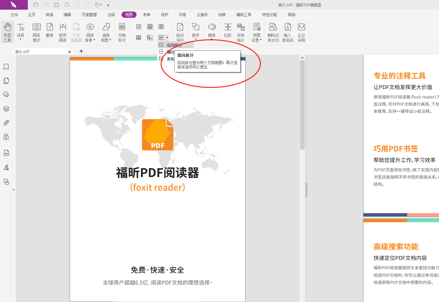 PDF图章修改