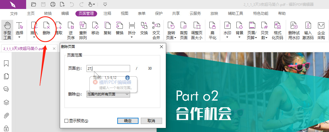 图片如何转PDF软件