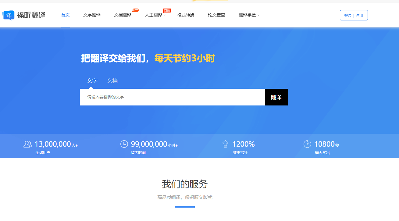 翻译PDF