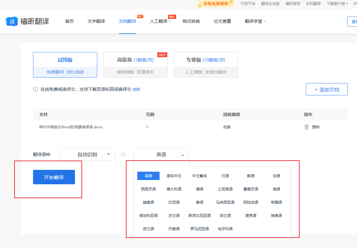 pdf翻译成中文在线