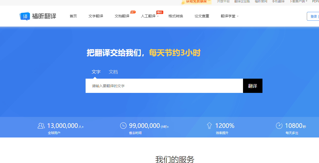 英语翻译网站
