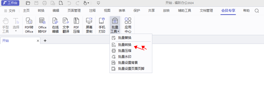 pdf转换成word乱码怎么办