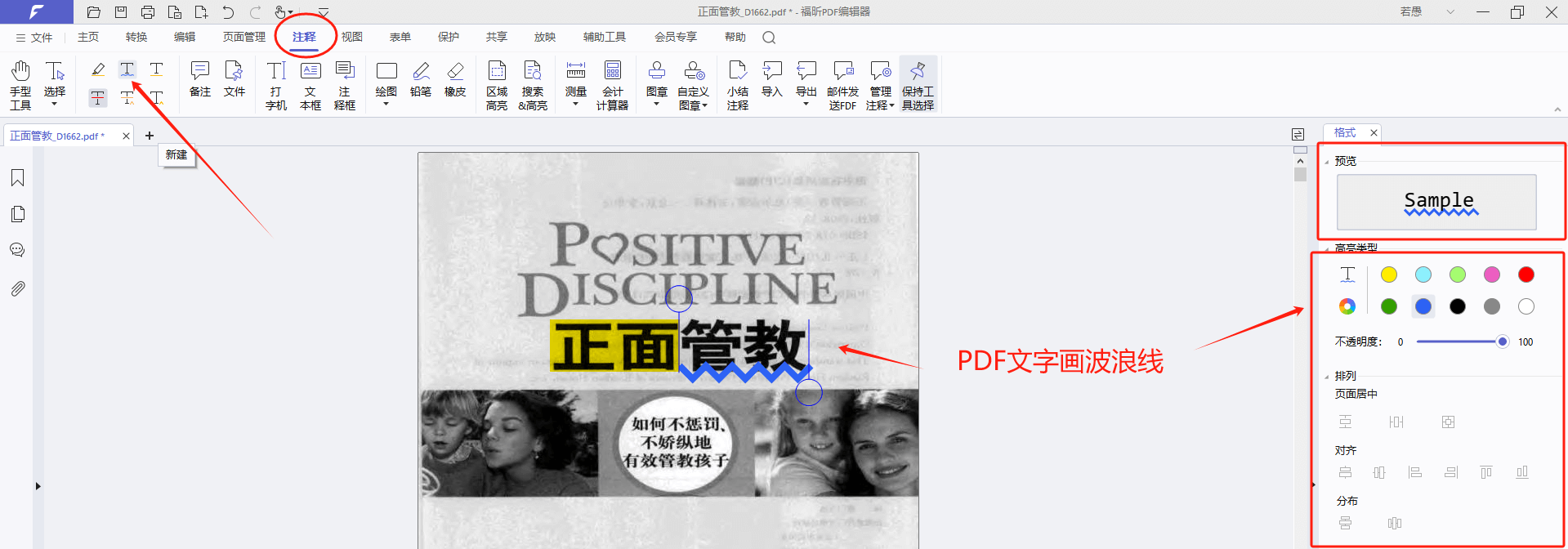 在线演示文稿改稿与导出