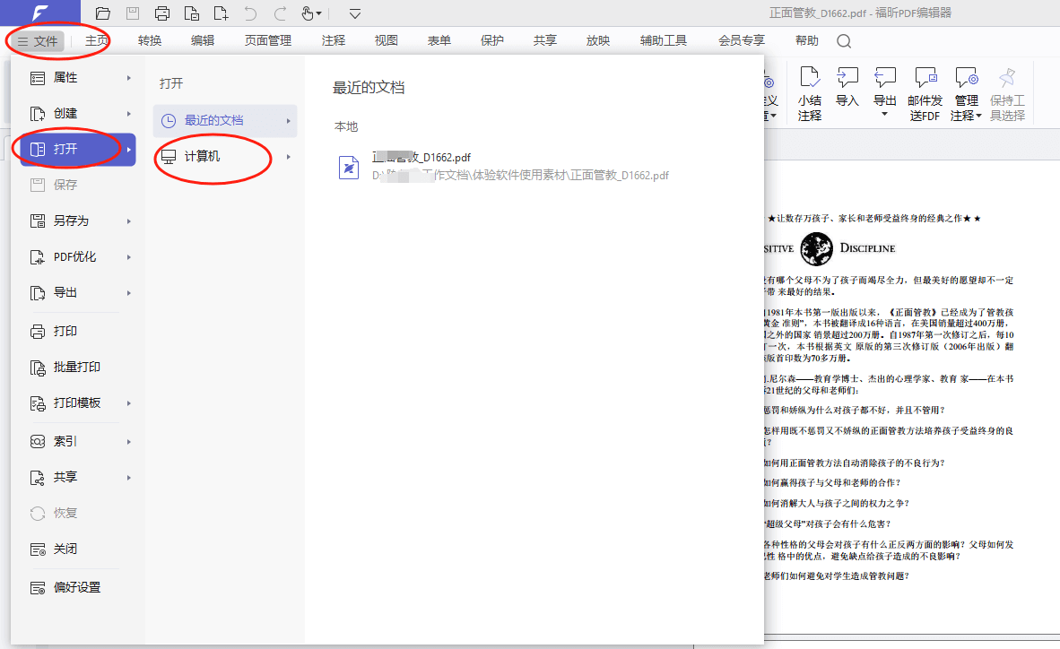 2026年PDF工具AI功能