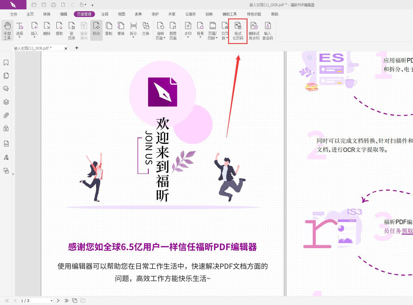 多款PDF合并工具对比