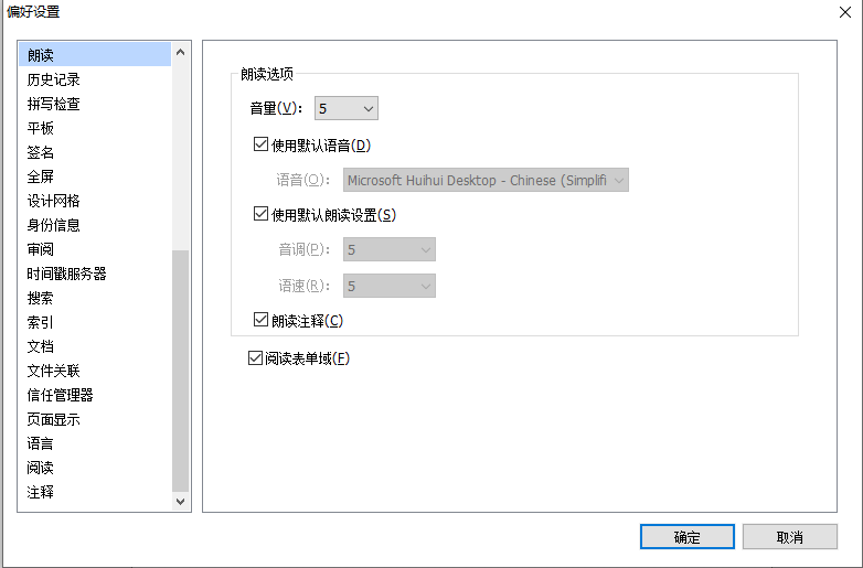 高级PDF编辑器页面管理