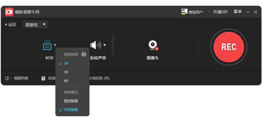 录屏软件下载