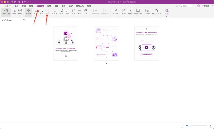 沒(méi)有找到該相關(guān)描文本如何從PDF中提取圖片？提取PDF圖片的方法是什么？