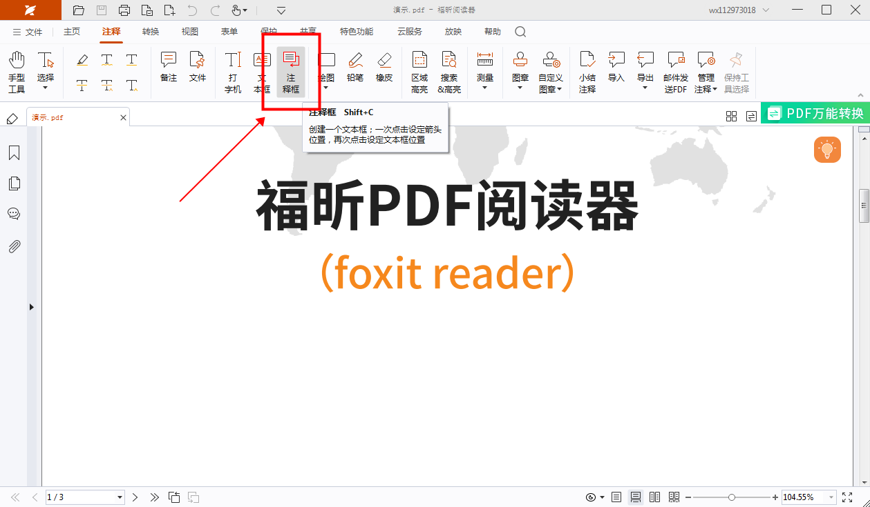 PDF文件中字體顏色如何修改？修改字體顏色需要哪些步驟？