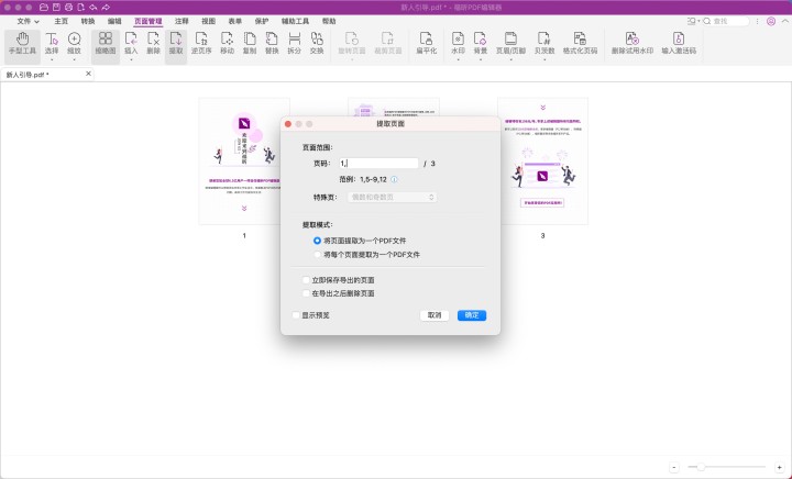 PDF提取圖片是否容易？提取圖片需要哪些步驟？