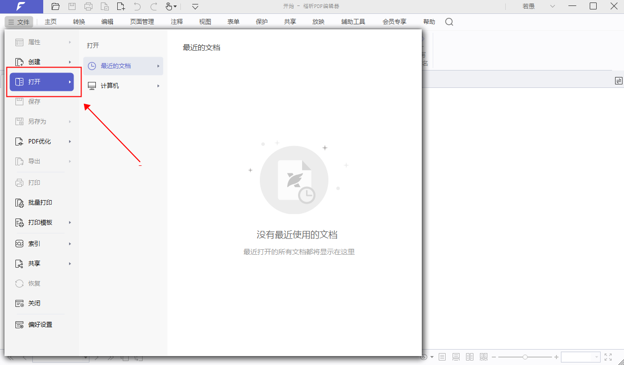 PDF頁面提取如何實現(xiàn)？怎么快速提取PDF頁面？