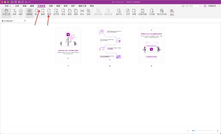 PDF圖片文字提取軟件能否自動(dòng)識(shí)別多種語言？怎么快速提取PDF圖片中的文字？