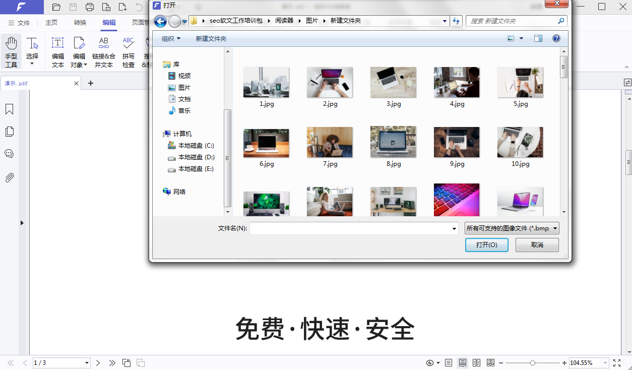 加密pdf如何插入頁面？插入頁面需要哪些步驟？