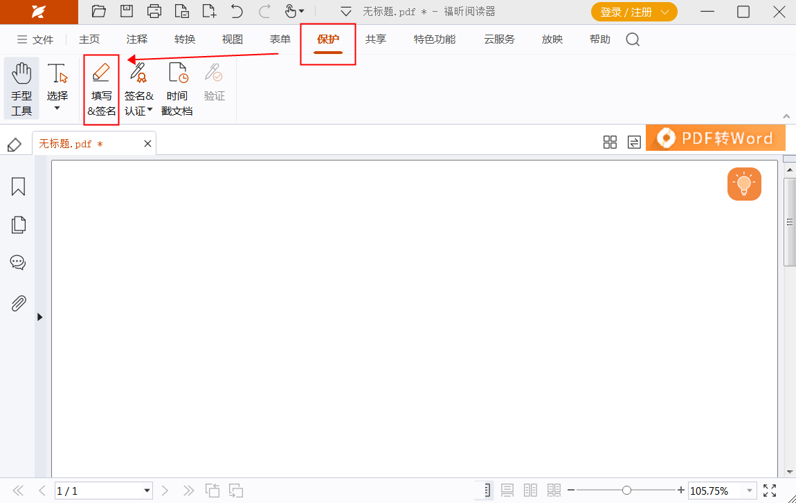 PDF簽名是什么？如何在PDF文件上進(jìn)行簽名？
