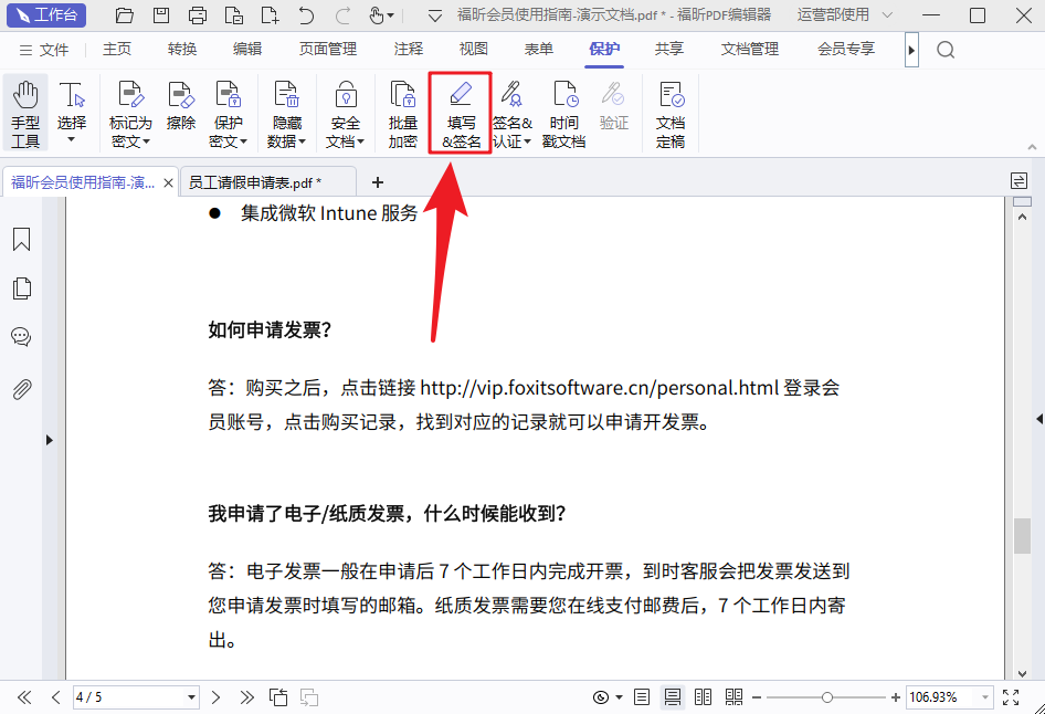 PDF電子簽名是安全的嗎？如何在PDF中添加電子簽名？