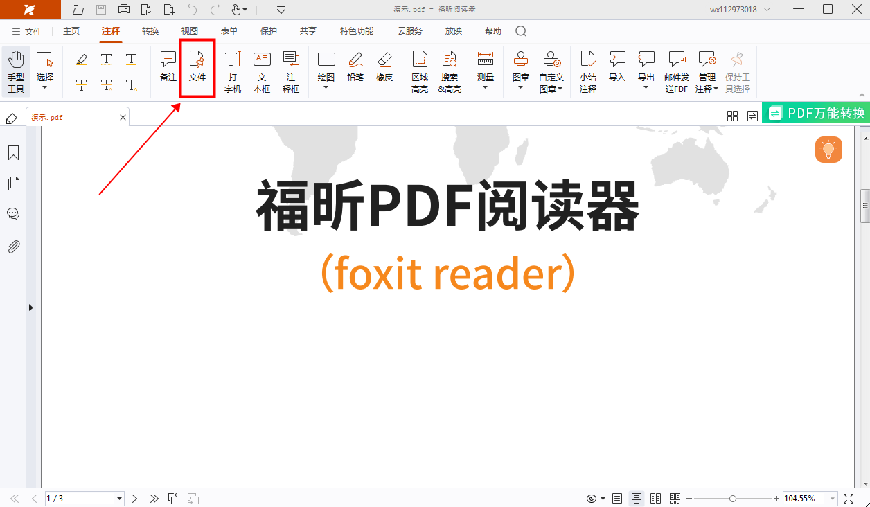 PDF格式能添加附件嗎？PDF我那件是否支持附件功能？