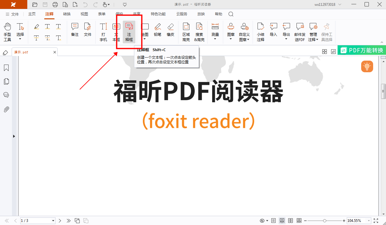 PDF注釋字體大小如何調(diào)整？字體大小是否可自定義？