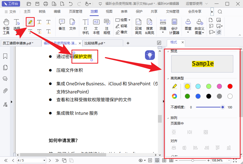 PDF注釋器有哪些功能？如何使用PDF注釋器？