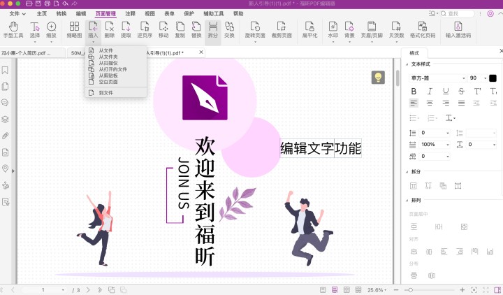 如何在PDF中創(chuàng)建講義空白？怎么快速創(chuàng)建PDF講義？